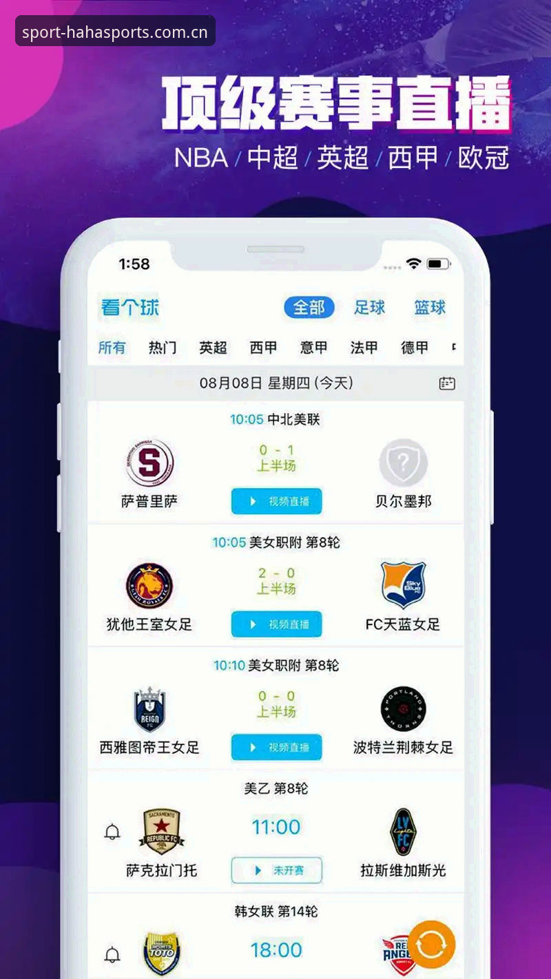 haha体育iOS版下载 haha体育iOS版下载最新动态:v2.3.0版本重构移动端观赛生态