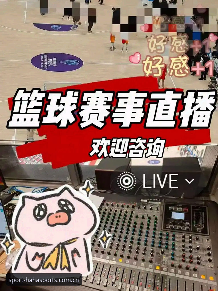 haha体育高清直播哪个好？老用户深度体验分析与实测分享