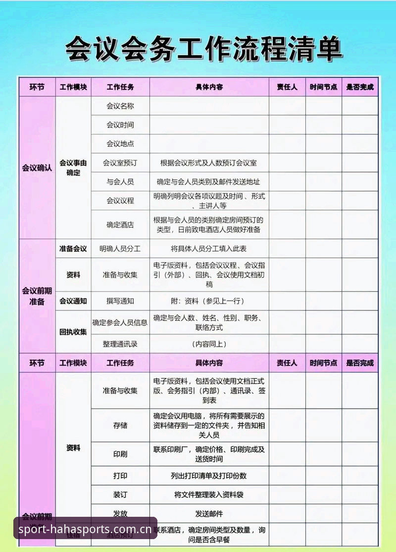 haha体育平台实战评测与下载安装全流程指南